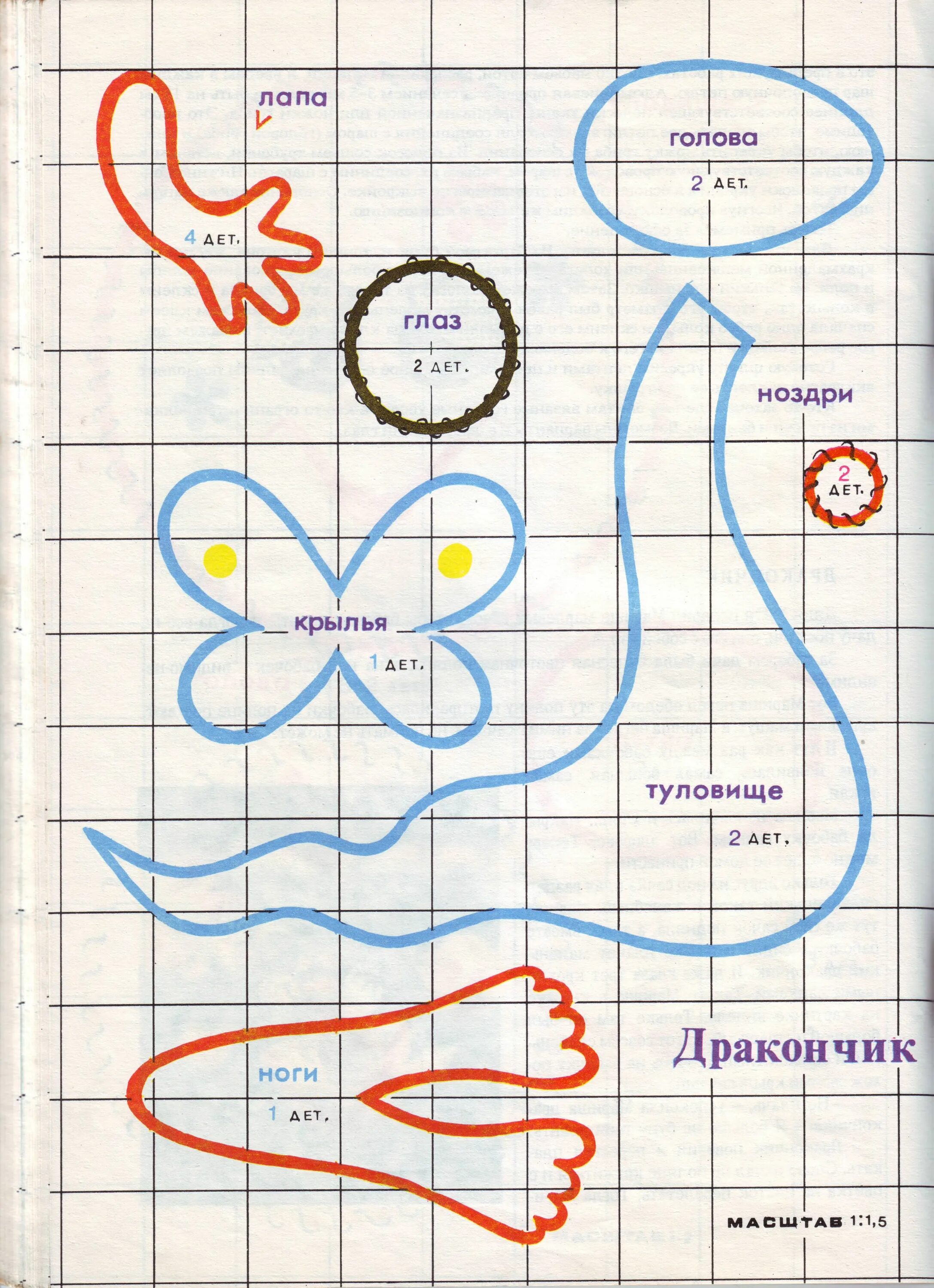 Сшить дракончика своими руками. Выкройка дракоши. выкройка игрушки дракончика. выкройка дракончика мягкая игрушка из ткани. дракончик выкройка игрушка.
