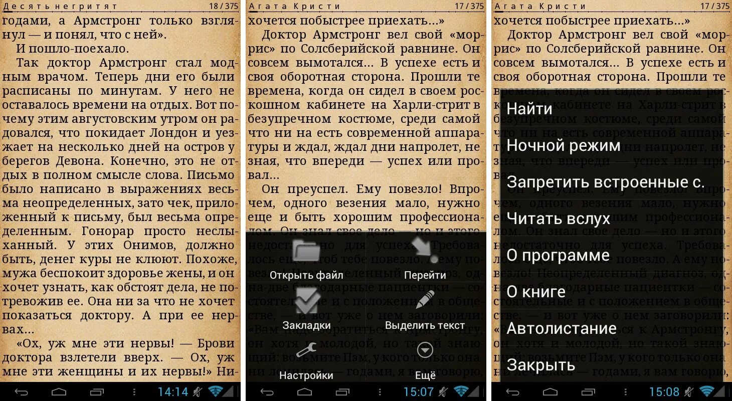 Приложение читать книгу установить. Читалка приложение. Красивые приложения для чтения книг. Лучшие приложения для чтения книг. Читалка для электронных книг приложение.