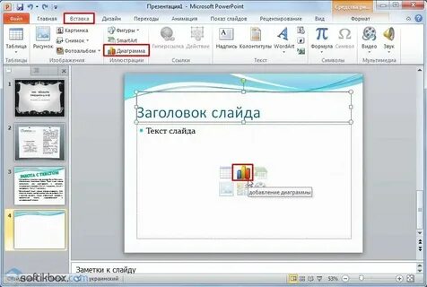 Сделать презентацию в тг