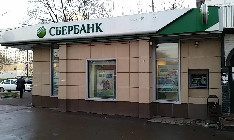 Метро Сбербанк Пенза. Банкомат Сбербанк в Марьино в Мариэле. Банкоматы Сбербанка м Дмитровская. Сбербанк Смоленская метро.