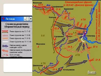 Уран битва