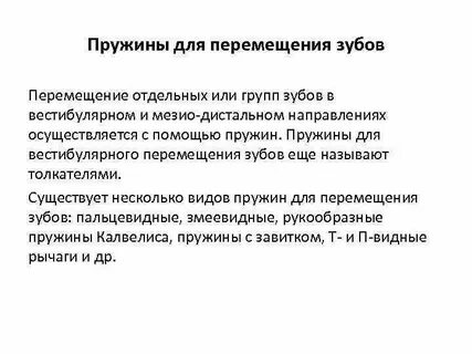 Перемещение отдельных