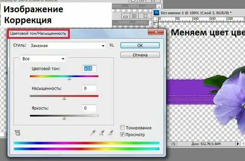 Как настроить цветное изображение