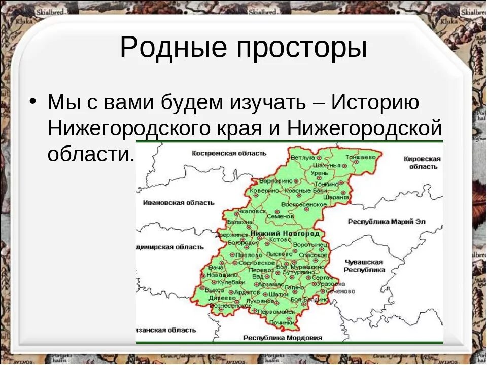 3 края нижегородской области. Карта Нижегородского края 17 века. История Нижегородской губернии. Уезды Нижегородского края. Нижегородский уезд в 17 веке.