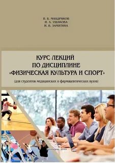 Курс лекций по дисциплине