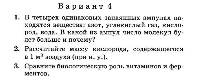 Какие химические вещества содержатся в воздухе. Какое понятие более широкое химический элемент простое вещество. Неметаллы атомы и простые вещества кислород Озон воздух конспект. Неметаллы атомы и простые вещества кислород Озон воздух. Вещество находящееся в запаянной ампуле является примером.