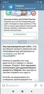 Как удалить телеграмм на другом телефоне