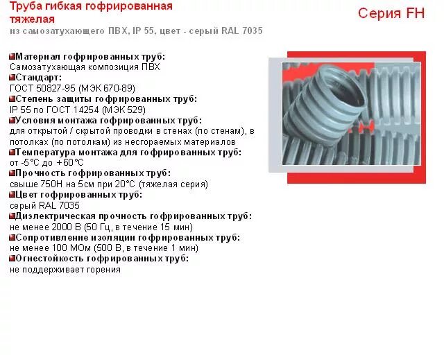 Гофра для кабеля какие диаметры. Обозначения кабеля в гофрированной трубе. Маркировка гофры для кабеля таблица. Маркировка гофрированных ПНД трубы. Трубы ПВХ гофрированные для электропроводки схема.