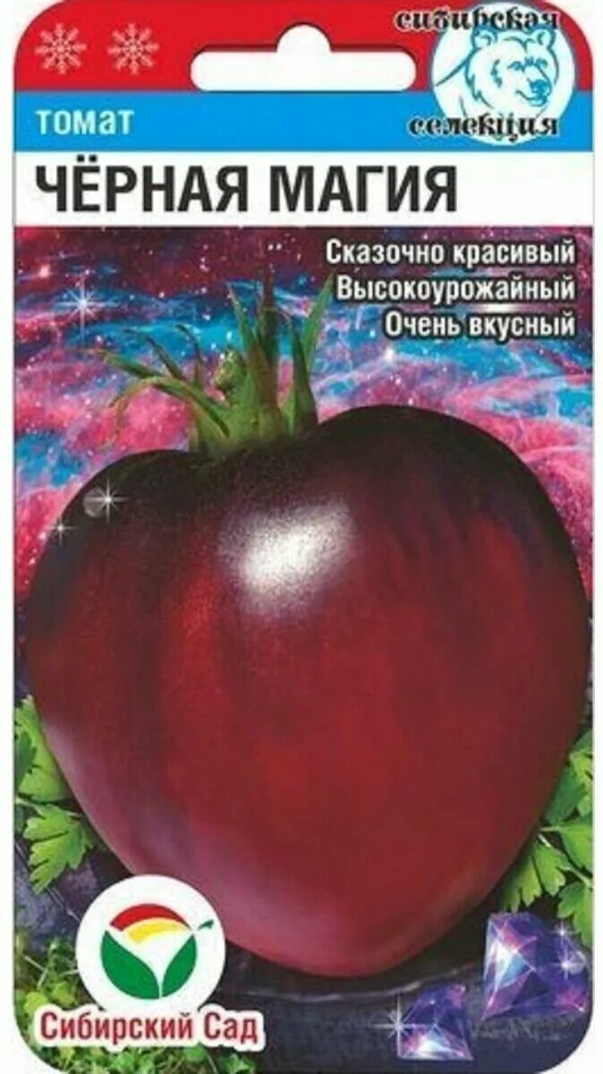 индиго роуз семена помидор. томат черная магия 20 шт. черные сорта томатов магия. томаты магия. томат черная магия 20шт (сибсад).