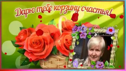 Год рождения надежды