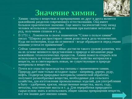 Научные статьи по химии