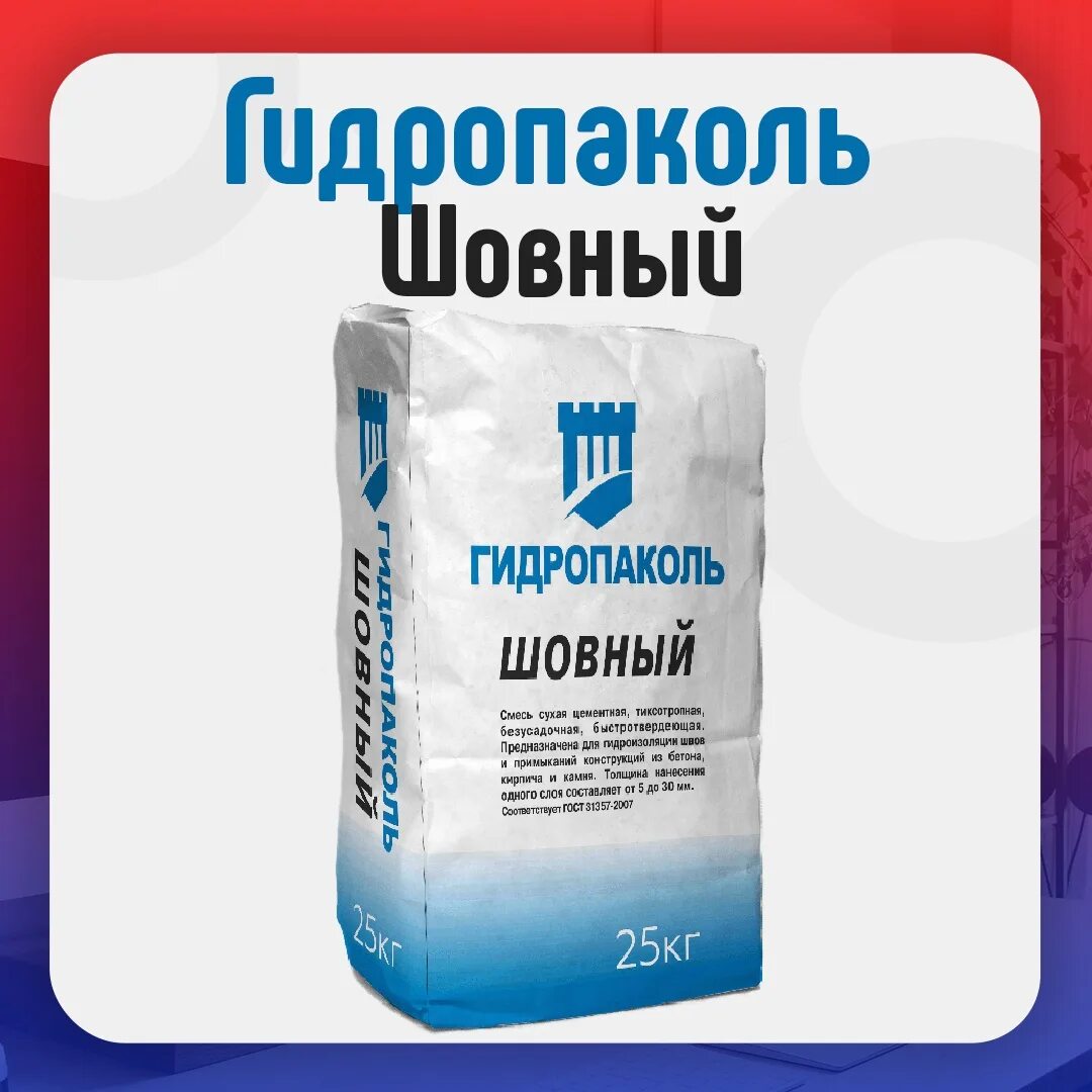 Старатели наливной пол толстый 25кг. Сухая смесь для анкеровки. Смеси сухие цементные быстротвердеющие. Стяжка пола perfekta фиброслой 25 кг. Цементная стяжка klester zm20.