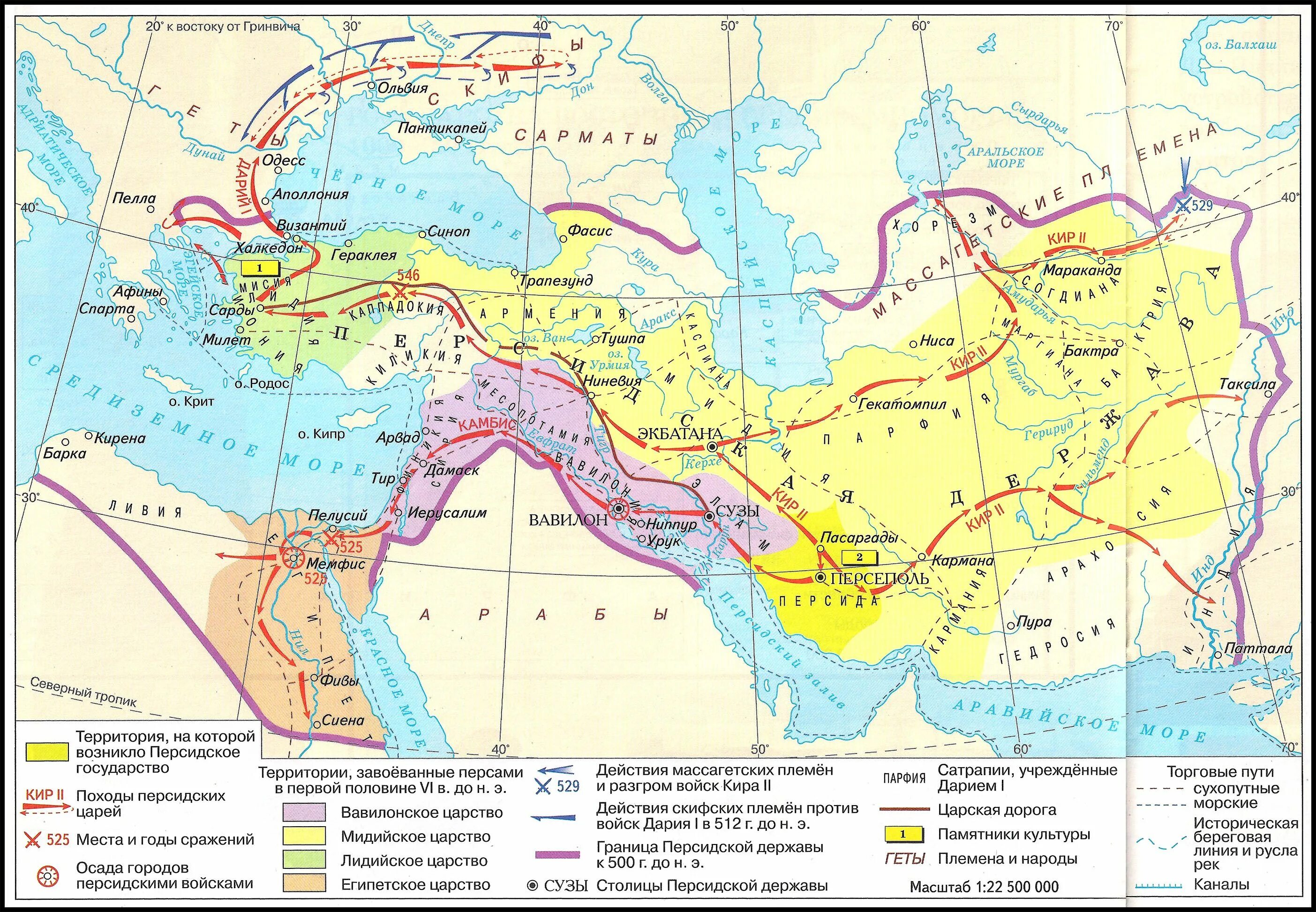 Персидская держава 550-330 гг до н э.