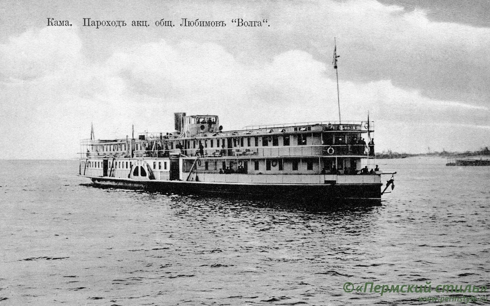 Пароход 30. Пароход «любимов и к°».