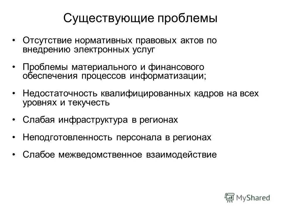 особенности маркетинговых услуг.