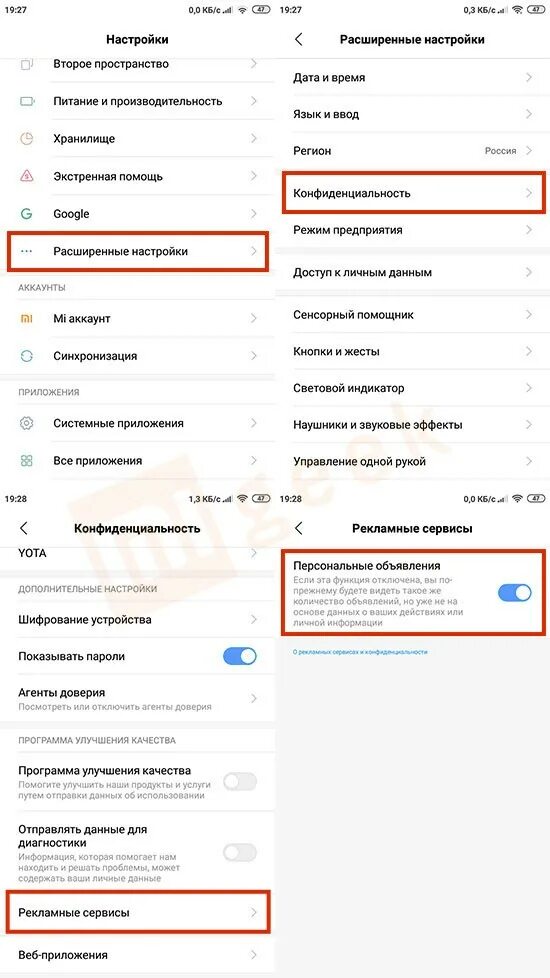 Как убрать рекламу на андроиде redmi 9. Как отключить рекламу на редми. Как в хиоми убрать рекламу. Редми 9 как убрать рекламу. Как убрать рекламный баннер с MIUI.