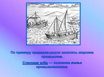 Шергин биография презентация 3 класс