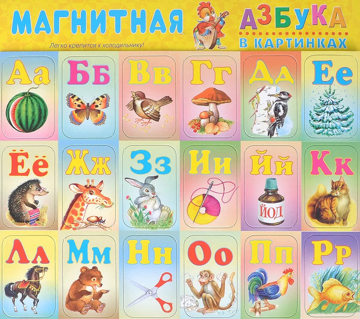 азбука в картинках, астахова н. азбука в картинках. азбука в помощь. азбуки в картинках тулупов. азбука в помощь.