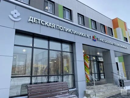 Регистратура поликлиники зеленодольск