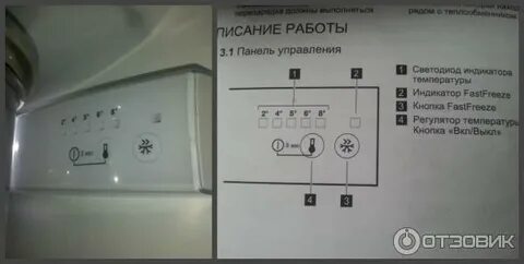 Холодильник веко регулятор