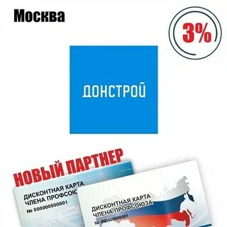 Профсоюзный дисконт свердловской