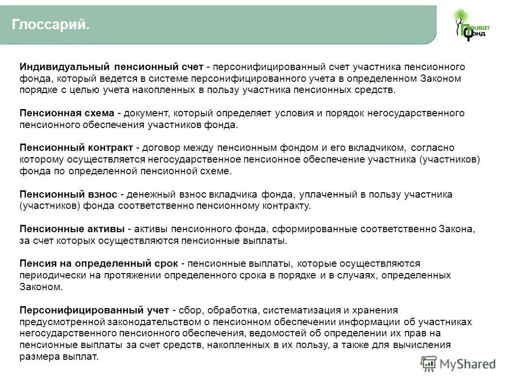 ставка по вкладам в сбербанке. проценты по вкладам в банках для пенсионеров. сбер вклад для пенсионеров. пенсионный счет. пенсионный счет в банке.