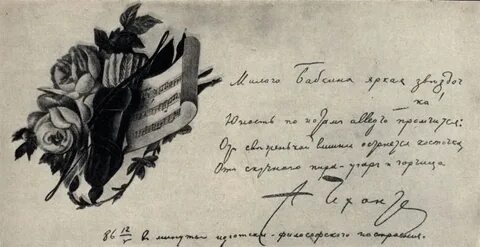 Чехов записи