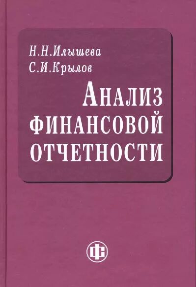 Основы анализа книга