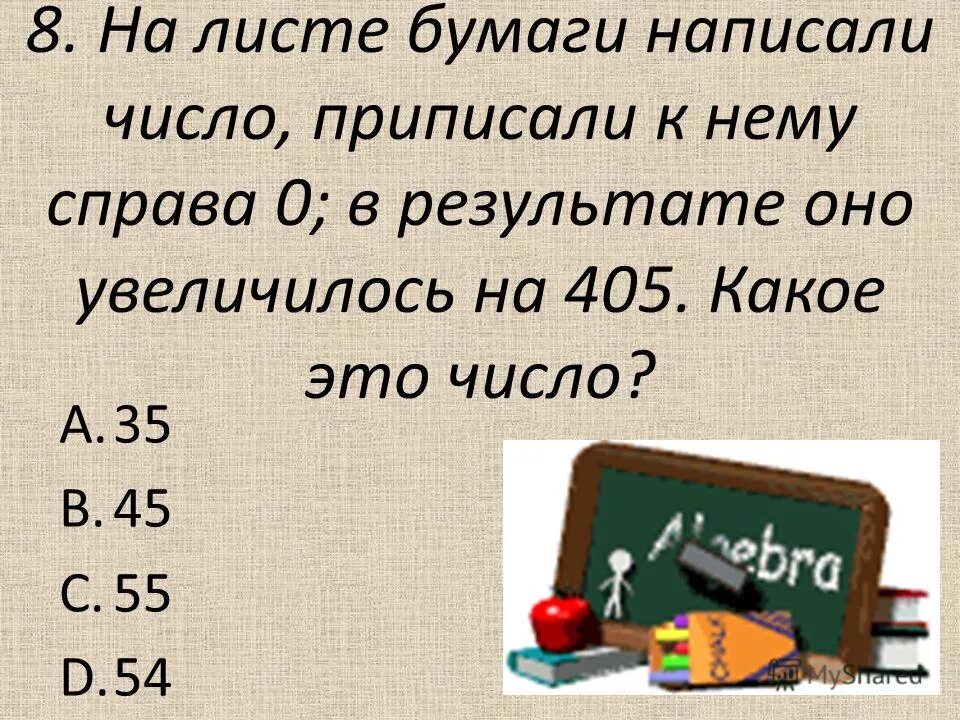 Первое число составляет. Напишите, какое число. Приписать число к числу как понять. Как пишется число в математике. Как пишется тонна в цифрах.