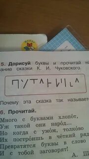 Прочитай название видео