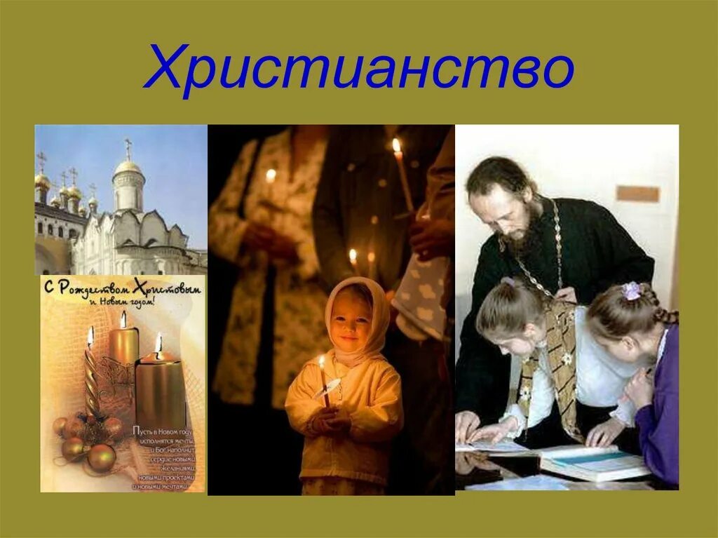 Отрицающий церковь