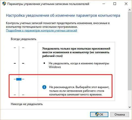 Контроля учетных записей пользователя windows 10. Контроль учётных записей пользователей windows. контроль учетных записей windows 10. как убрать контроль учетных записей. отключить контроль учетных записей.