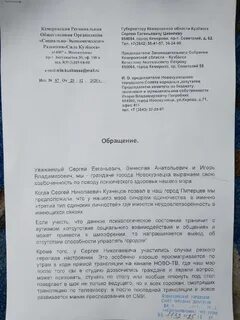 Запись к мэру города