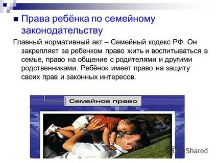 Семейный акт