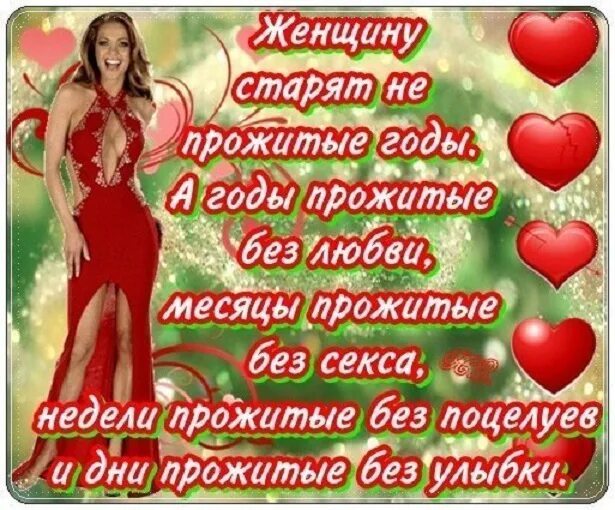 Живу Годами Без Секса