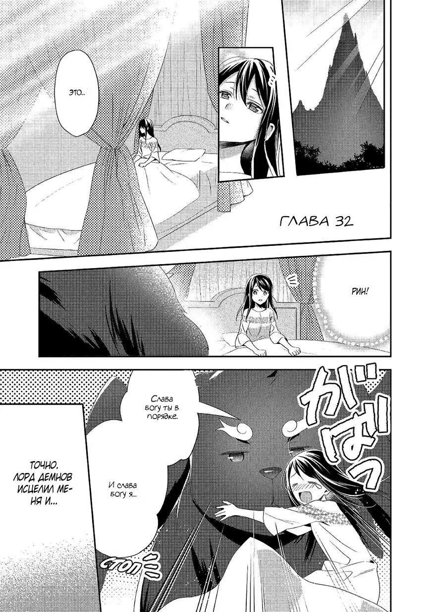 Изгнанный тёмный целитель манга. Темный лекарь 4 вай нот читать. Манга изгнанный. Темный лекарь 4 вай нот читать. Изгнанный тёмный целитель манга.