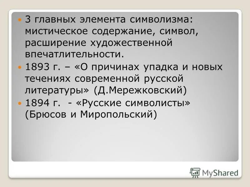 Загадка про змею. Мистика в литературе. Содержание загадочный. Содержание загадочный. Содержание загадочный.