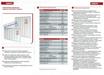 Радиаторы 500 технические характеристики
