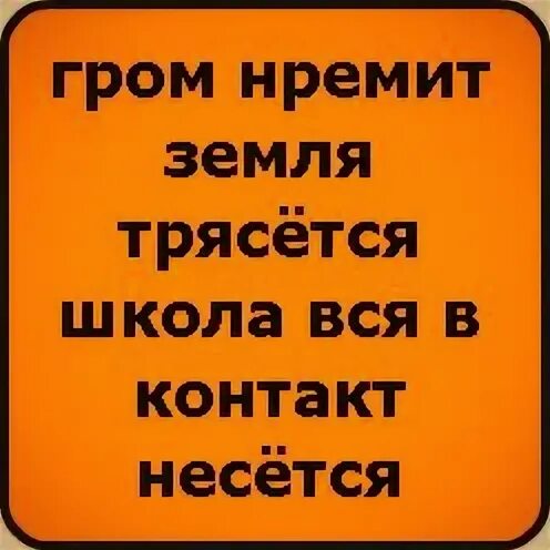 Вся земля трясется. Гром гремит земля трясется. земля трясется. дом гремит земля трясется. гром гремит земля трясется продолжение.