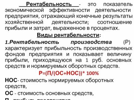 Эффективные показатели рентабельности