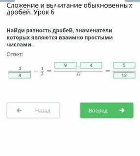 Найдите разность 2 13 0