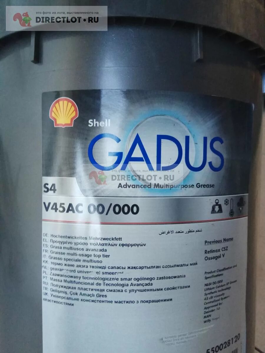 Shell s2 v220 2. Shell s2 v220 2