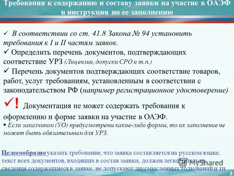В соответствии со ст 17. В соответствии со ст 17. Лицензионные требования. В соответствии со ст 17. Ст 5 фз о полиции.