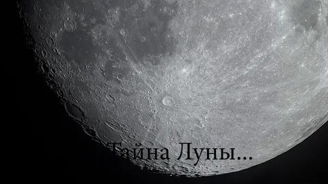 Сторона луны песня