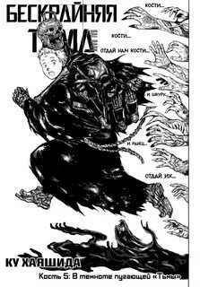 Великая тьма