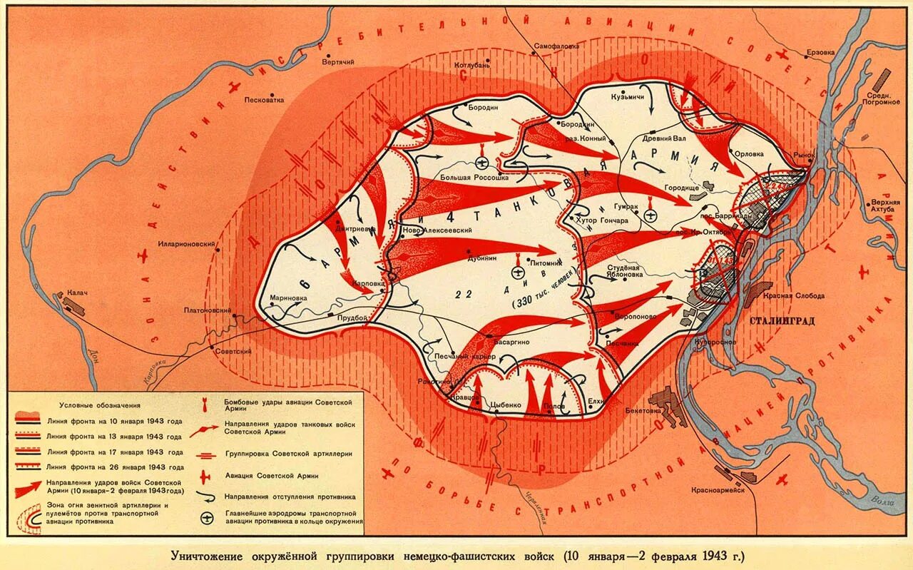 Операция кольцо Сталинградская битва карта. Карта Сталинградской битвы 2 февраля 1943. Сталинградская битва карта наступления немцев. Карта Сталинградской битвы 1942 года. Советская операция кольцо