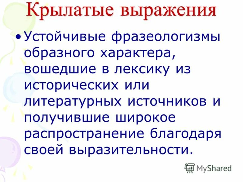 Явление получившее широкое распространение. Явление получившее широкое распространение