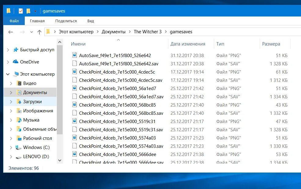 Корневая папка Ведьмак 3. Сохранение в игре. Ведьмак 3 сохранения. Сохранения Ведьмак файлы.