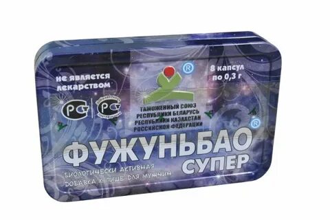 Фужуньбао супер отзывы