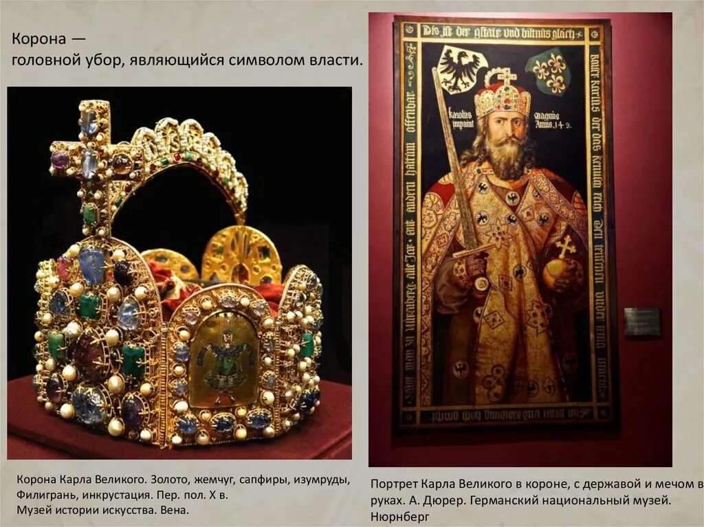 Корона баварских королей. Корона царя соломона. Малая императорская корона. Монархия. Британская корона 18 век.